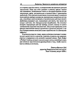 Džjotiš. Ievads indiešu astroloģijā